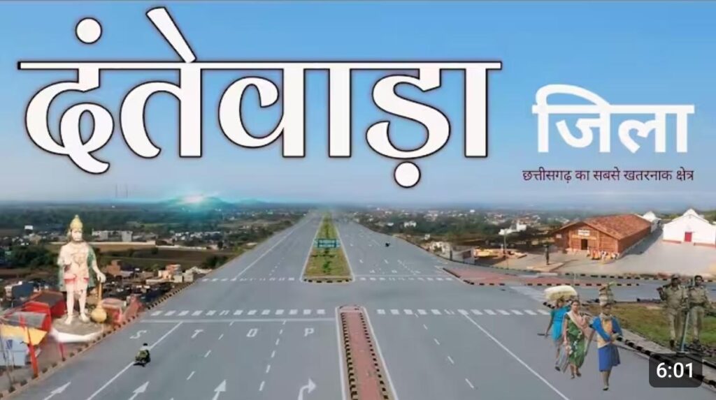 Dantewada