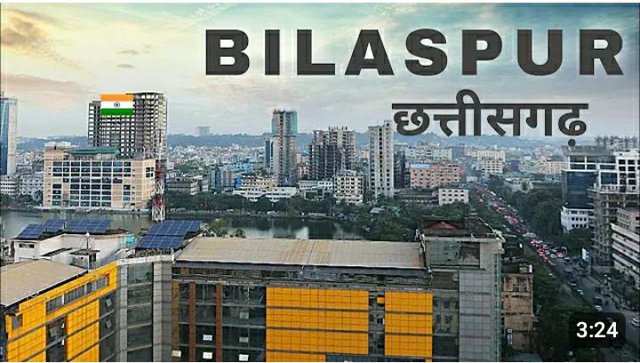 बिलासपुर