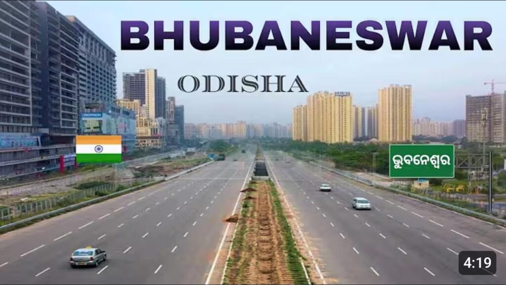 भुवनेश्वर