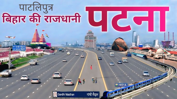 पटना Capital Of Bihar patna